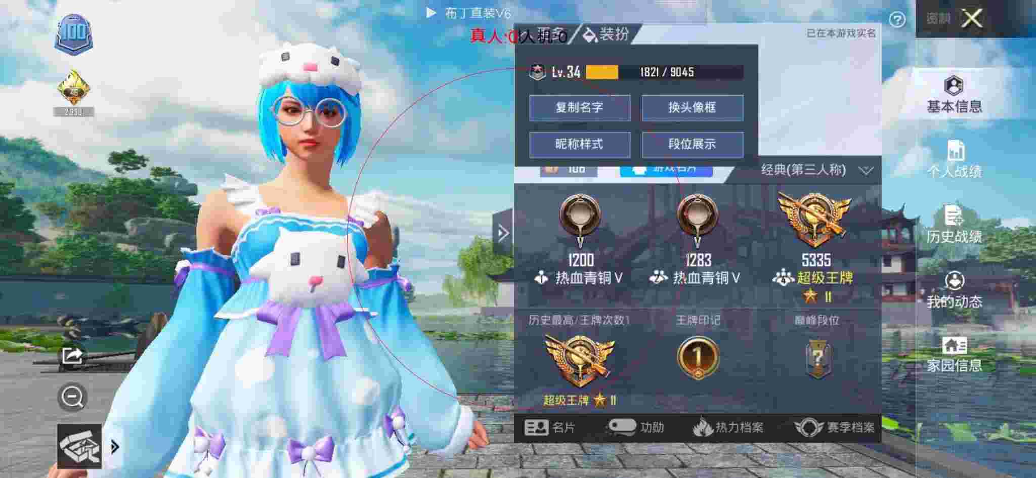 和平精英布丁直装透视 - 和平精英体验服外挂模式辅助预览图